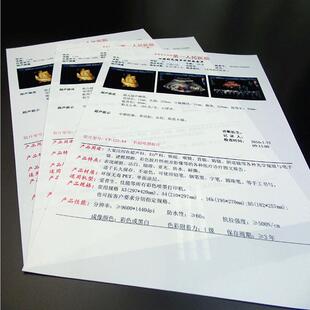 医院用胶片瓷白喷墨片胶片a4胶片胃镜彩超四维b超打印纸100张