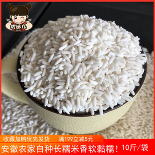 安徽南陵新米端午节包粽子糍粑饭团白长粒香江米软黏糯长糯米10斤