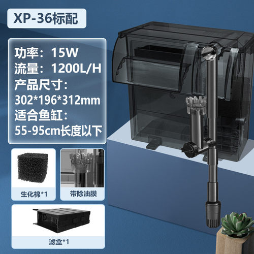 鱼缸过滤器循环系统挂壁式多功能一体净水增氧家用大缸金利佳XP33