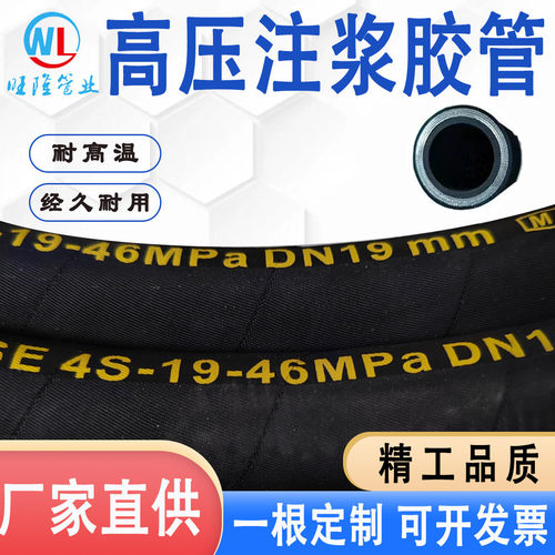 高压注浆管水泥浆管灌浆管19mm钢丝缠绕橡胶注浆管38mm高压软管