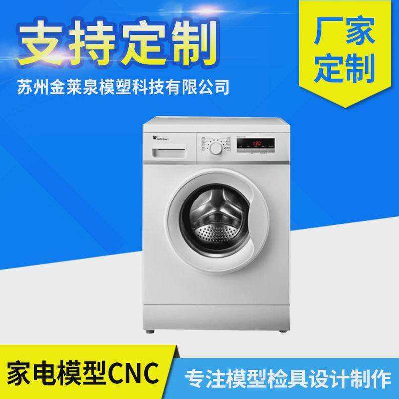 家电手板cnc塑胶手板模型制作3d打印塑胶模型移动式模型模型,基础建材,基础材料,淘宝优惠券,粉丝福利购,淘宝优惠卷