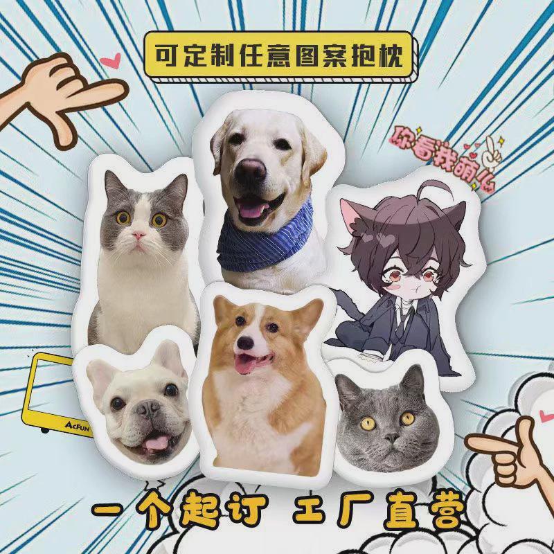 pod一件定制创意装饰宠物照片企业靠枕来图制作猫狗动物异形抱枕