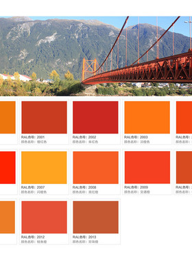 劳尔油漆ral2008 2009 2010 2011 2012 2013机械设备防腐漆金属漆