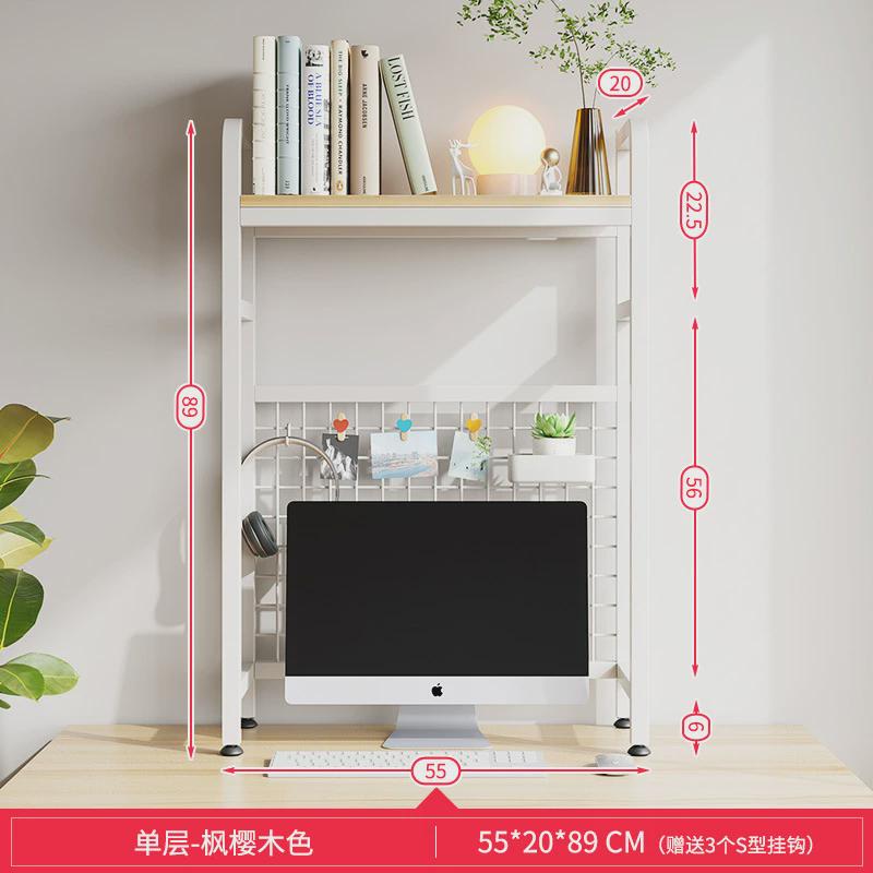 带网格书架书桌收纳置物架桌面多层铁艺架子学生电脑桌桌上洞洞板