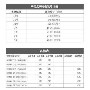 热销厂家批发180只整包7号快递盒发货特硬瓦楞纸板纸盒电商半高纸