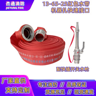 25m红色消防水带65聚氨酯高压加厚消防专用通杰水管牌