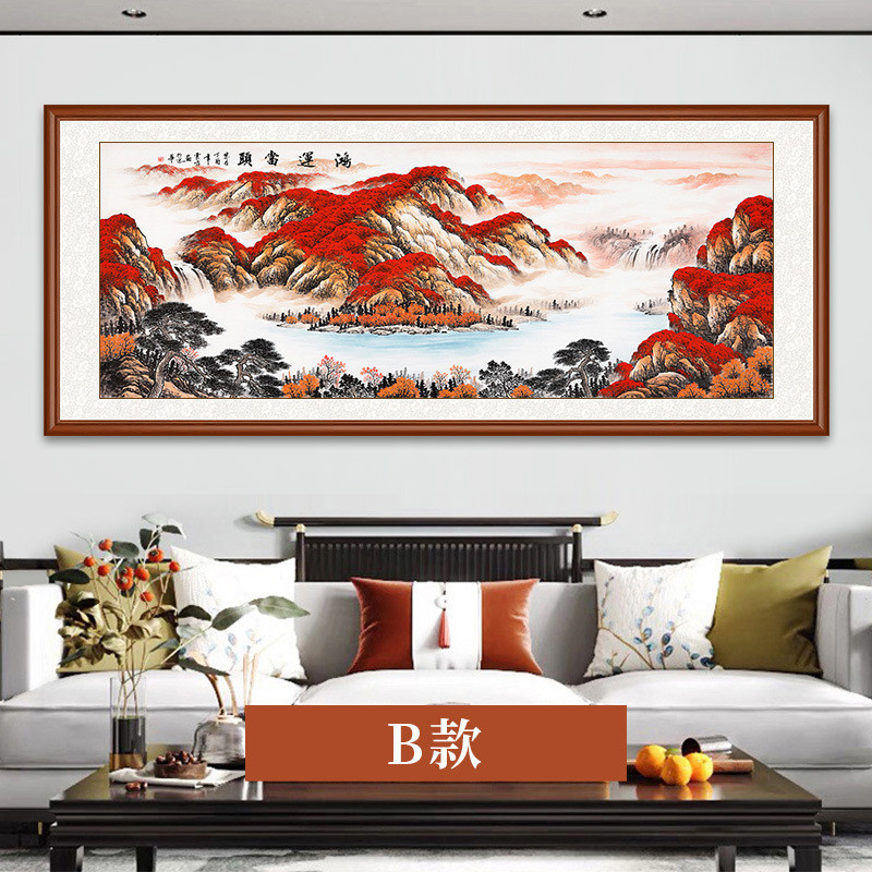 无太阳西墙客厅挂画沙发背景墙装饰国画山水画老板办公室字画墙面