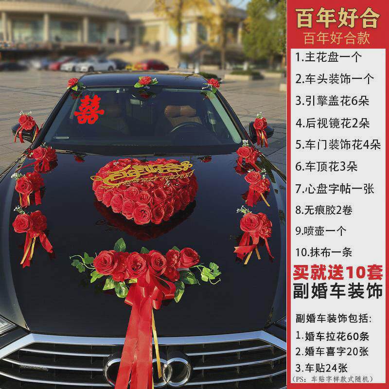 婚车队车装饰车头花全套结婚车主布置套装婚庆花车吸盘式仿真花饰