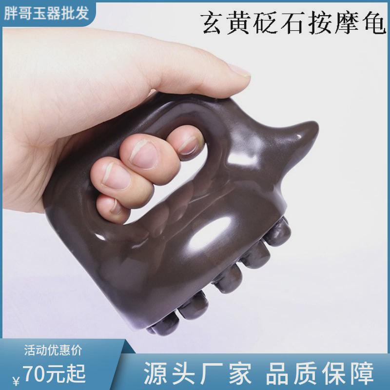 天然5a泗滨砭石刷龟动力虎五行按摩刷砭石经络刷魔蝎按摩按摩器