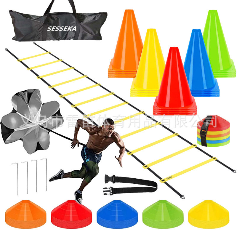 敏捷梯套装绳梯器材梯敏捷训练训练足球训练用品标志碟标志桶