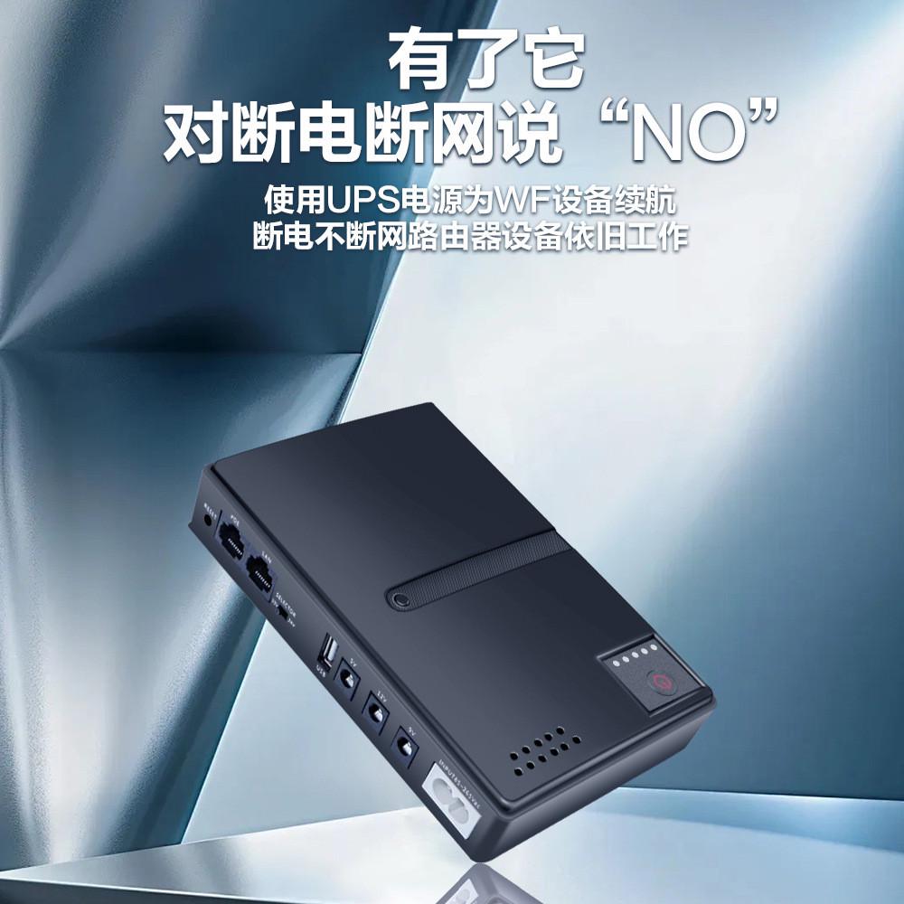 1036P路由器5V9V12V光猫监控备用移动不间断电源手机直流UPS电源