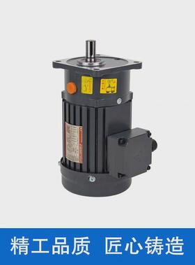 卧式减速电机小金刚三相互用齿轮立式ch-cv18-22-200瓦全系列速比