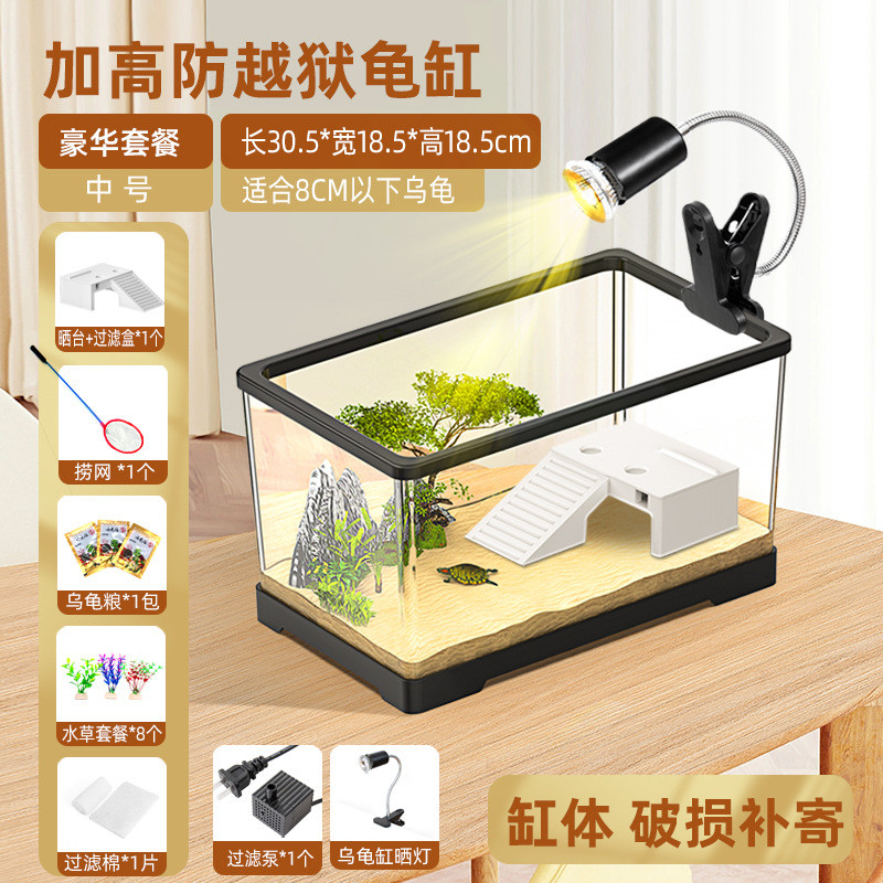 鱼缸水族箱乌龟缸造景带爬台塑龟缸饲养生态箱子晒台客厅小家用料