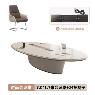 商务烤漆会议桌椭圆长桌现代简约大型会议室高端开会办公桌椅组合