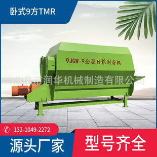 饲料草料粉碎搅拌机牛羊日粮制备机养殖tmr双轴揉丝拌料机带刀片