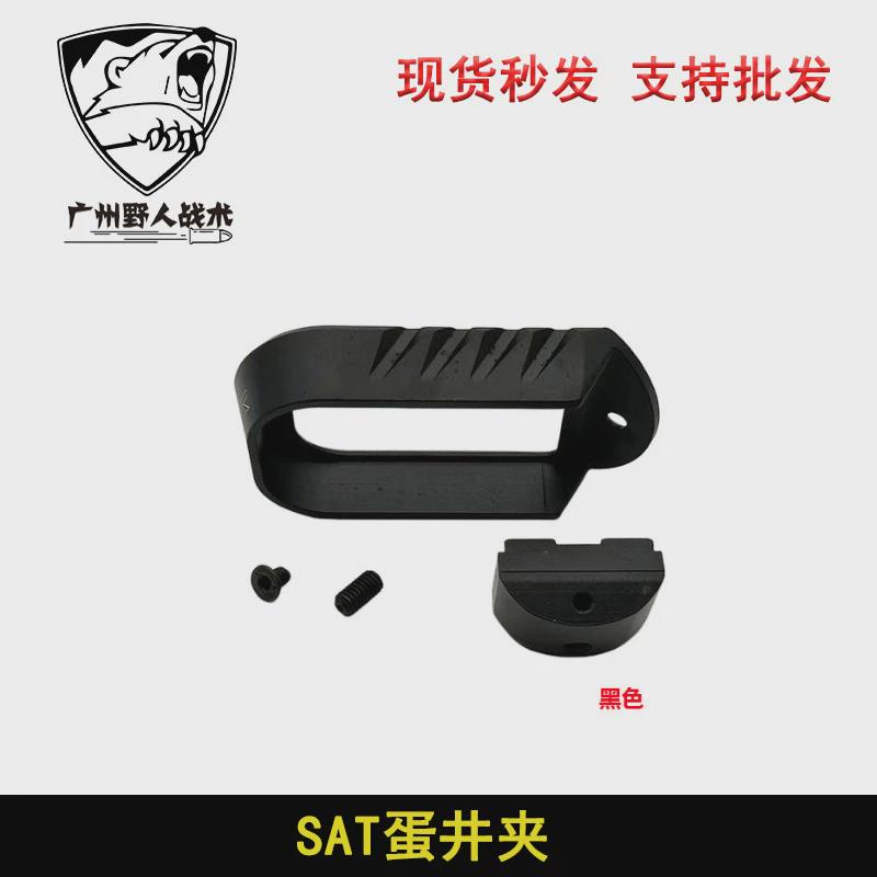忽必烈P1金属弹井护边SAT加厚底座金属底盖铝合金CNC外观装饰配