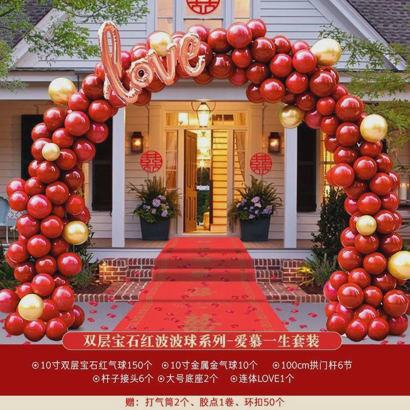 农村小院结婚装饰用品大全院子大门口外景布置婚礼场景气球路引柱
