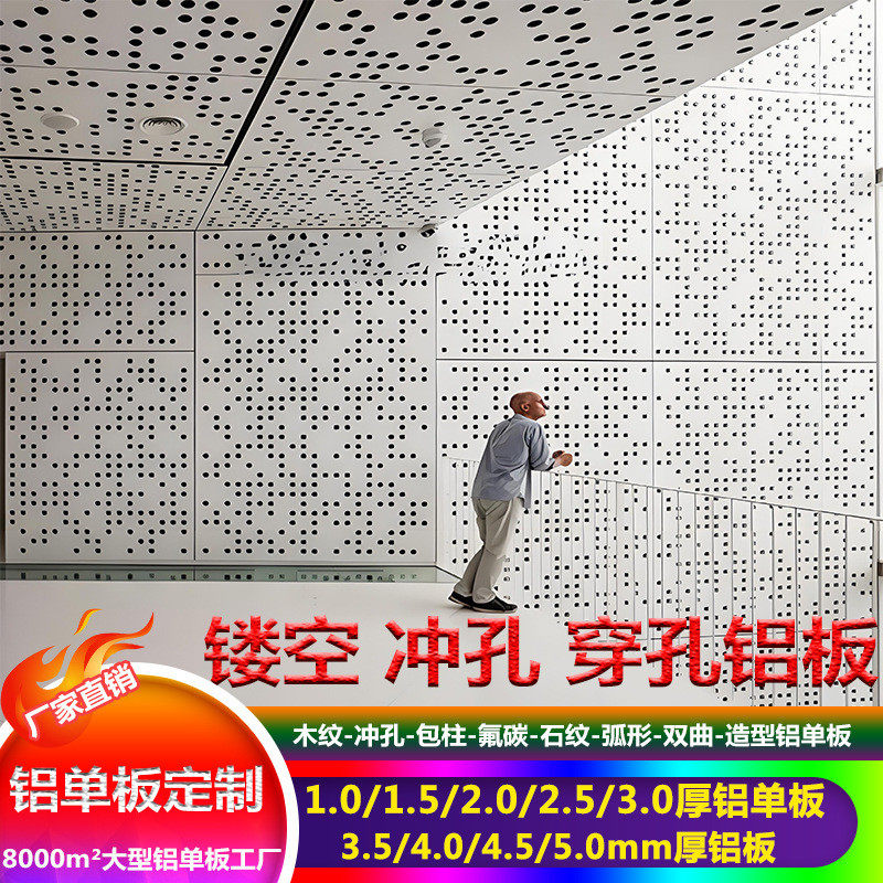打孔铝板吊顶室内天花板洞洞穿孔微孔铝板木纹冲孔铝单板吊顶厂家,农机/农具/农膜,播种栽苗器/地膜机,淘宝优惠券,粉丝福利购,淘宝优惠卷
