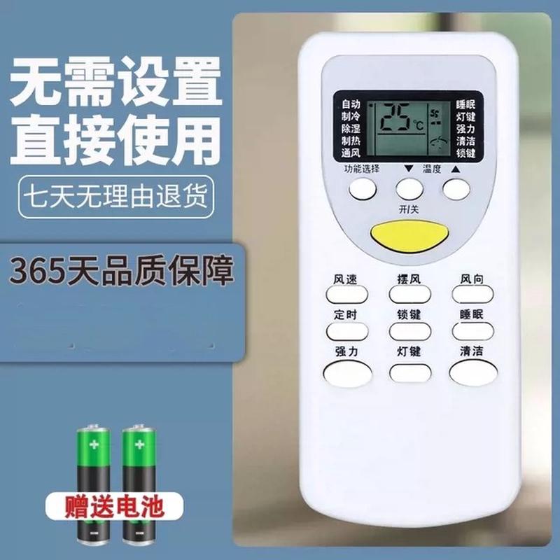 CMV牌维尔当空调挂柜机遥控器KF-25GW/CV03+R3 25GW/JV01+R3 XV03