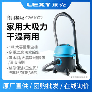 干湿两用工业吸粉尘商用酒店吸水吸尘器 莱克吸尘器CW1002桶式