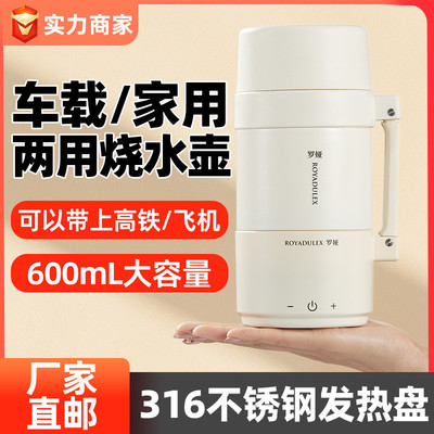 礼品罗娅专用一人电热水杯小型旅行办公室保温一体加热烧开水壶