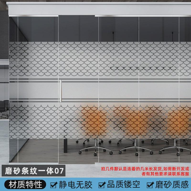 半透明免胶磨砂办公室玻璃贴膜静电条纹移门隔断防撞腰线窗户新款
