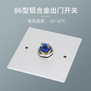 gekrone面板铝合金拉丝金属按钮开关感应门自动开门机门禁机