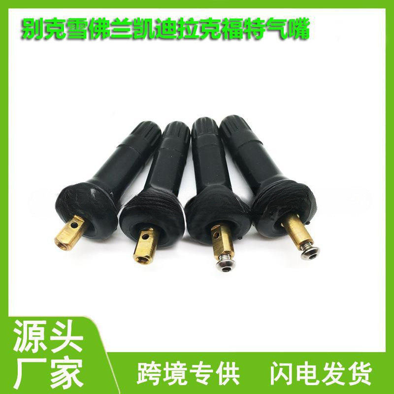 别克橡胶小帽气门嘴汽车气门嘴适用于别克福特轮胎传感器,汽车用品/电子/清洗/改装,气门芯/气门芯套,淘宝优惠券,粉丝福利购,淘宝优惠卷
