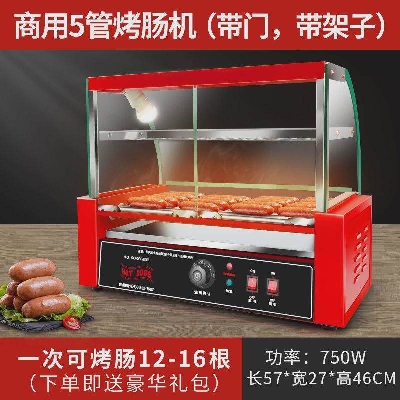 烤香肠机智能控温烤肠机商用全自动管台式热狗机摆摊7烤肠机批发