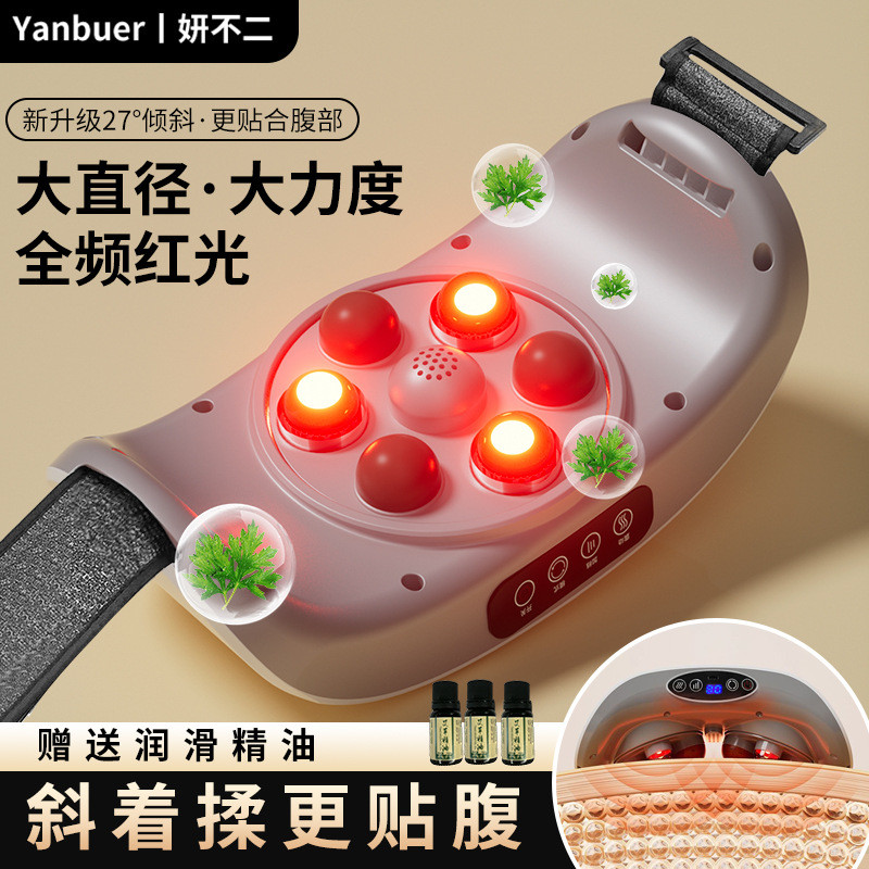 三合一砭石揉腹仪 全自动肚子按摩器按摩腰带按摩仪腹部 按摩器