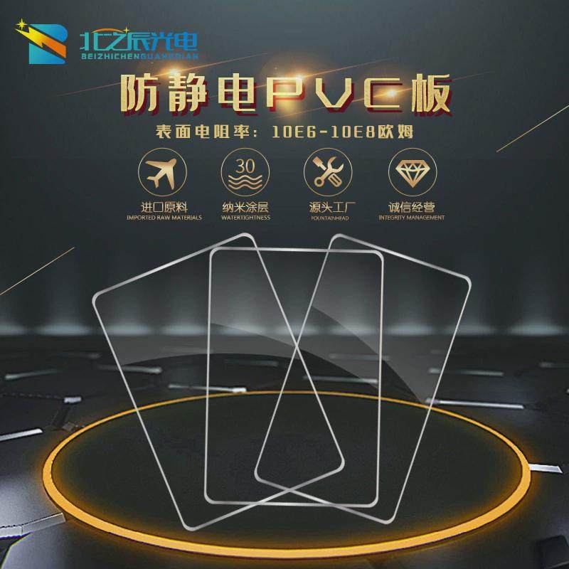 厂家防静电pvc板硬板茶色长效视窗防护透明板设备抗静电pvc板批发,橡塑材料及制品,PP板,淘宝优惠券,粉丝福利购,淘宝优惠卷