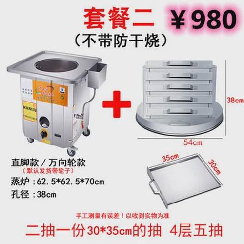 商用肠粉炉机肠粉机广东蒸粉肠抽屉式茶餐厅设备石磨肠粉机蒸炉