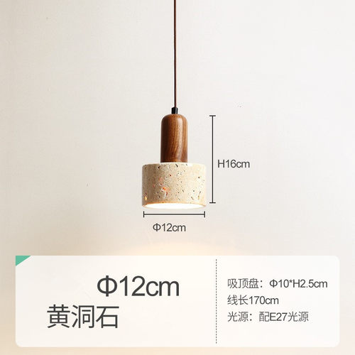 黄洞石侘寂风卧室床头柜花苞小吊灯中古氛围过道玄关垂线吊线灯