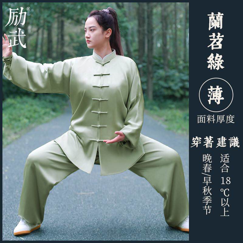 励武2023晨练高端太极服女八段锦春秋季太极拳练功服男武术服套装