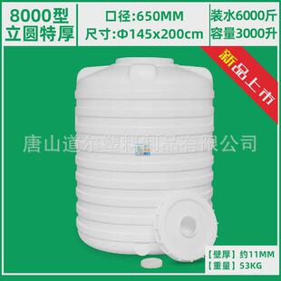 2000 圆形超大加厚塑料桶储水桶水罐水塔大水缸 5000升2T 5T吨立式
