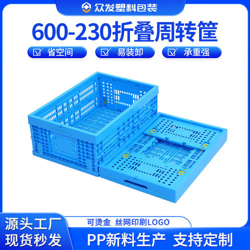 pp新长方形折叠塑料框生鲜配送折叠周转筐蓝色料塑胶折叠周转筐