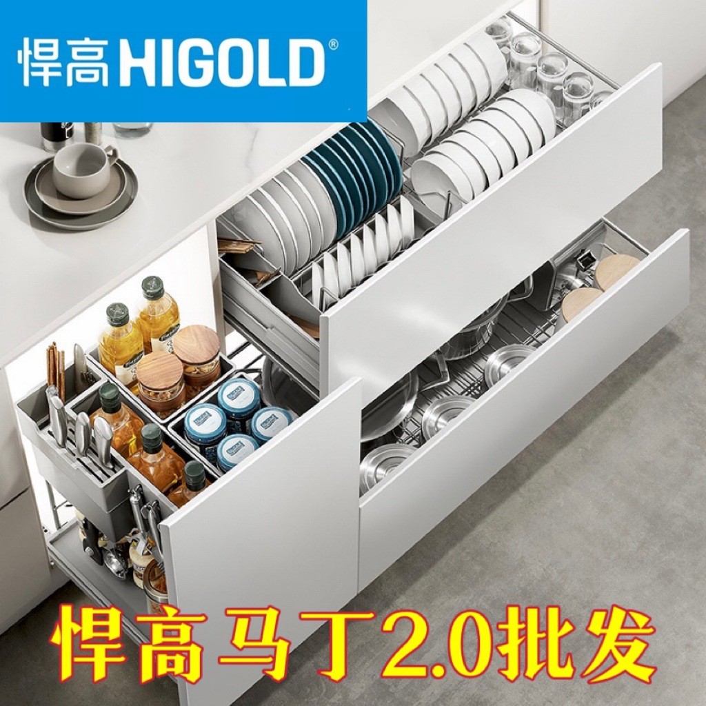 悍高马丁2.0拉篮厨房橱柜双层抽屉式阻尼缓冲调味品篮可拆卸碗架