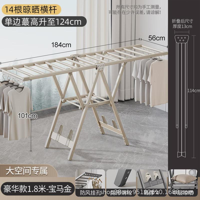 折叠晾衣架落地室内家用阳台晾衣杆铝合金凉衣架晒衣架晒被子工厂