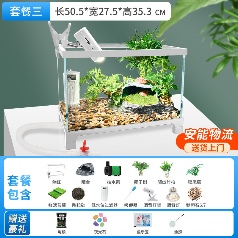 乌龟缸玻璃缸超白专用玻璃家用客厅生态龟缸带晒台饲养鱼缸抖音