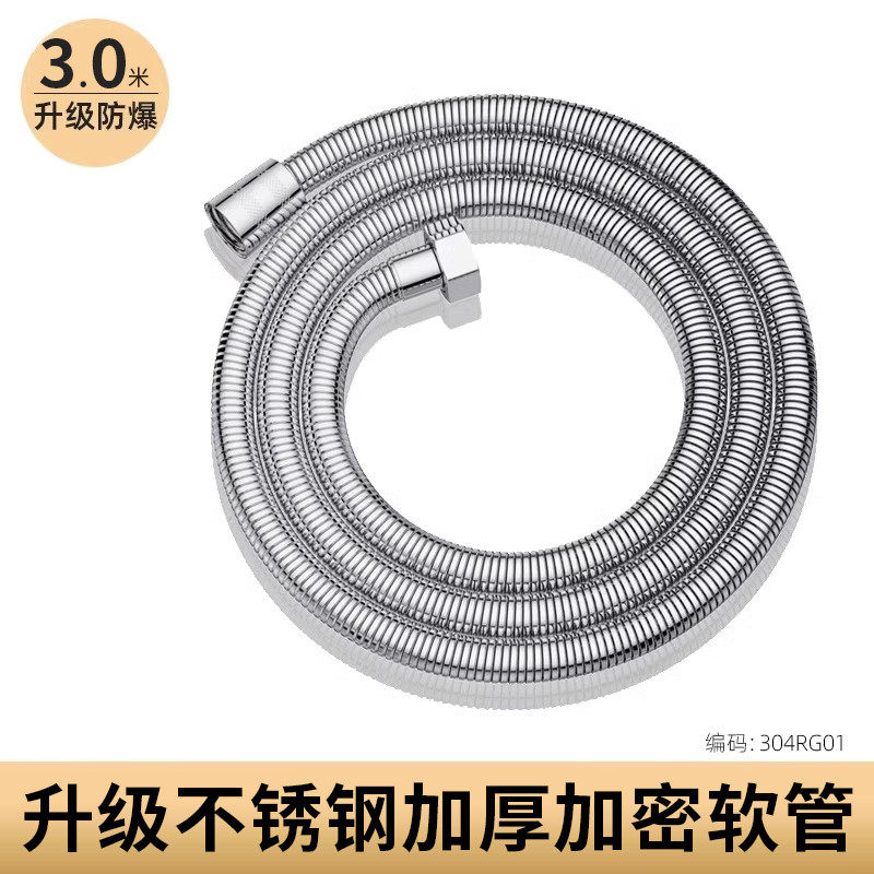 花洒软管出水管管接头对接器加长3米浴室热水器淋浴喷头延长新款