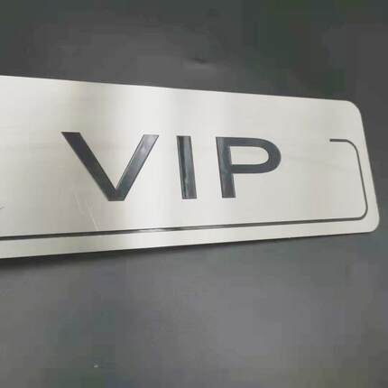 3d拉丝指示牌不锈钢机构大楼办公室vip门牌烤漆上色铭牌雕刻