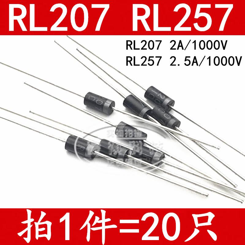全新原装 RL207 液晶电源板整流二极管 RL257 2A1000V 2.5A1000V