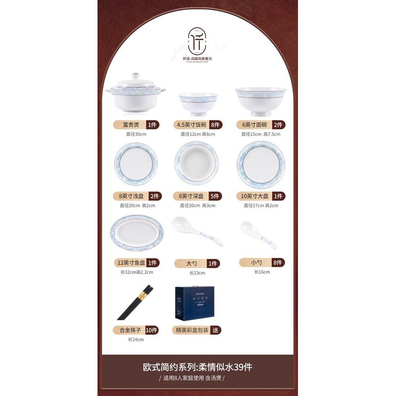 景德镇2024碗盘轻奢陶瓷碗碟套装家用高级感北欧新款碗具餐盘餐具