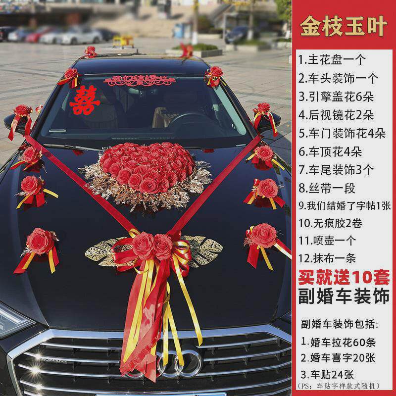 婚车主头花装饰车车全套结婚车队布置套装婚庆花车吸盘式仿真花饰