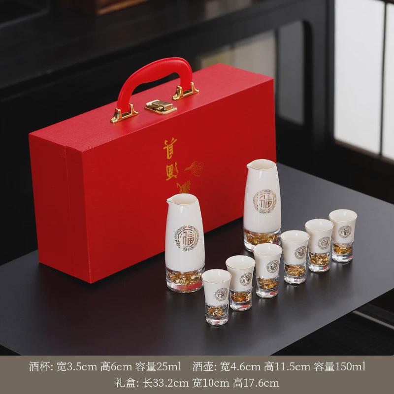 创意高档陶瓷金箔白酒酒杯分酒器金福酒具礼品家用送礼轻奢套装