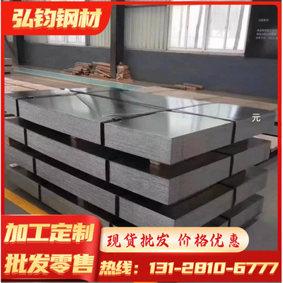 冷轧板10#08AL20号35#55号Q345BQ460DQ390C45#钢板圆棒