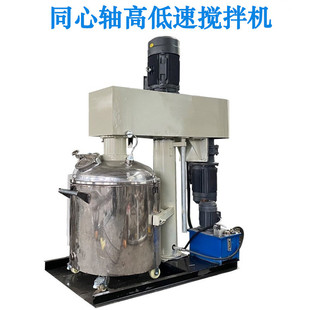 同心双轴高低双速真空搅拌分散机 美缝剂真瓷胶设备不锈钢加热罐