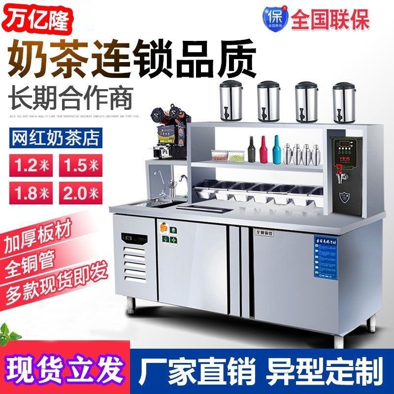 奶茶水吧台商用奶茶店设备全套冷藏不锈钢工作台冷冻柜饮品操作台,大家电,冷柜/便携冷热箱配件,淘宝优惠券,粉丝福利购,淘宝优惠卷