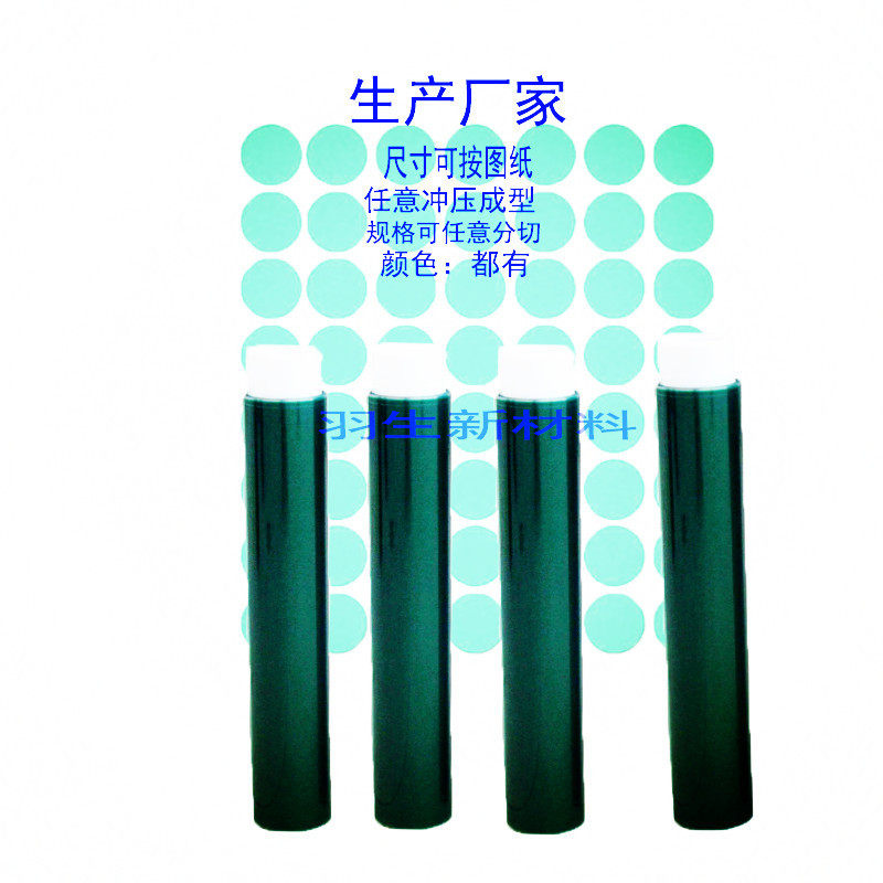 厂家供应,pet规格高温胶带聚酰亚胺胶带绿色可任意分切和形状