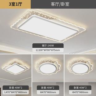 2023中山新款现代轻奢LED星空波纹边灯客厅卧室智能套餐组合灯具